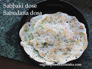 Sabbakki dose recipe in Kannada