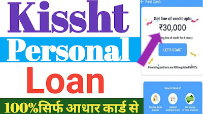 kissht personal loan apply online