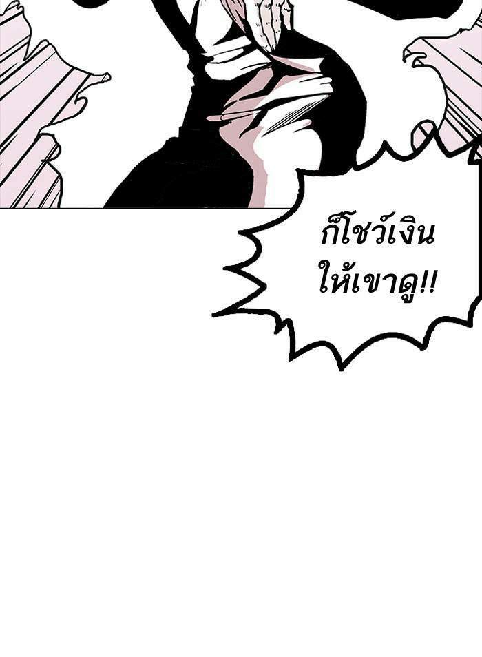 Lookism ตอนที่ 155