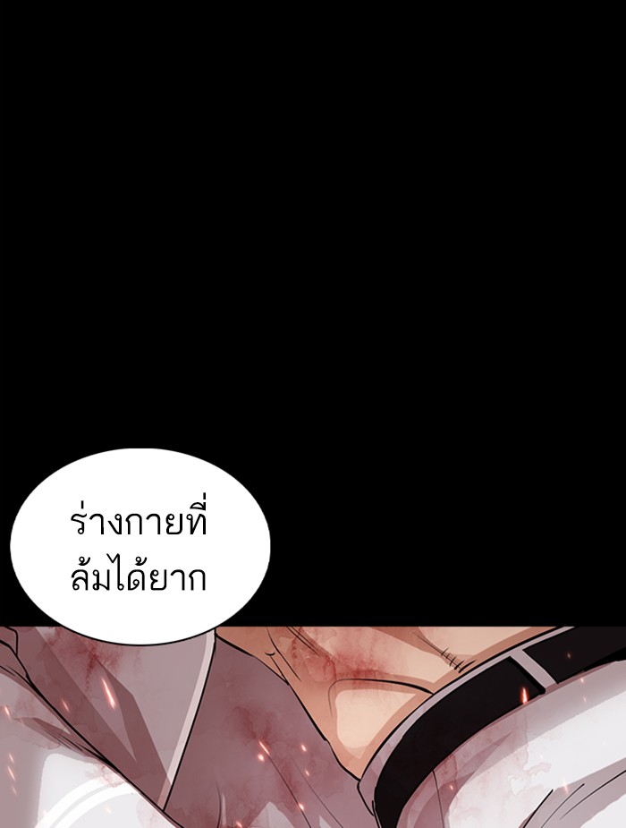 Lookism ตอนที่ 366