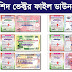 চাঁদার রশিদ ভেক্টর ফাইল ফ্রী ডাউনলোড করুন যেগুলো আমাদের প্রায় প্রয়োজন হয়ে থাকে