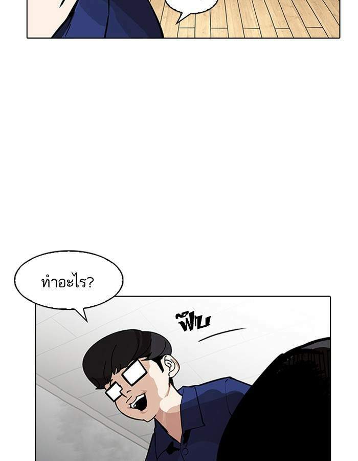 Lookism ตอนที่ 183