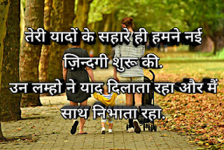 Sad love shayari