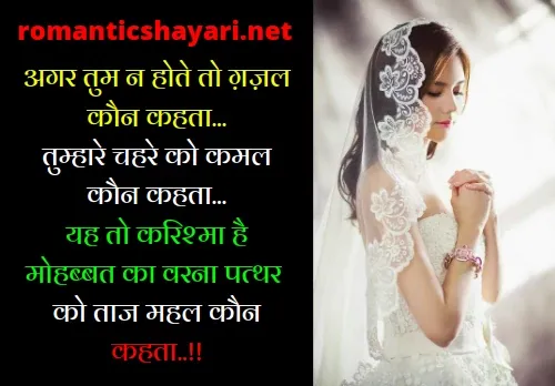 best shayari images for girlfriend