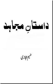 Dastan-E-Mujhaid