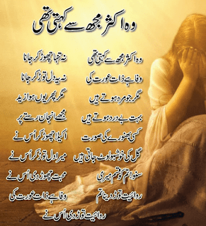 Urdu Poetry Images , Urdu Poetry Best