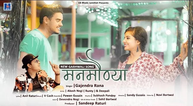 मनमौणया Manmondya Song Mp3 Download