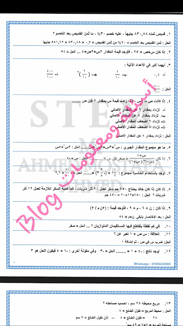 رياضيات,شرح اختبار الجذعية,اختبار stem علوم للمعلمين,أسئلة اختبار الجذعية,اختبارات,امتحانات,اختبار رياضيات,وظائف التربية والتعليم,وزارة التربية والتعليم,اختبار رياضيات بسيط,وظائف وزارة التربية والتعليم,امتحان,مسابقة وزارة التربية والتعليم,الرياضيات