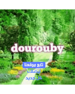 dourouby