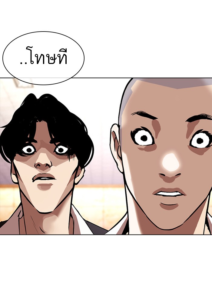 Lookism ตอนที่ 387