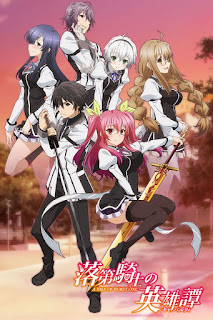 Rakudai Kishi no Cavalry poster