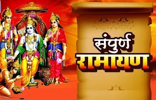 Ramayana Videos