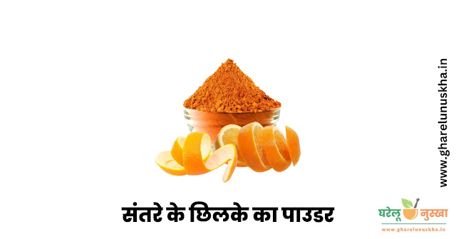 orange-peel-powder-for-skin-benefits