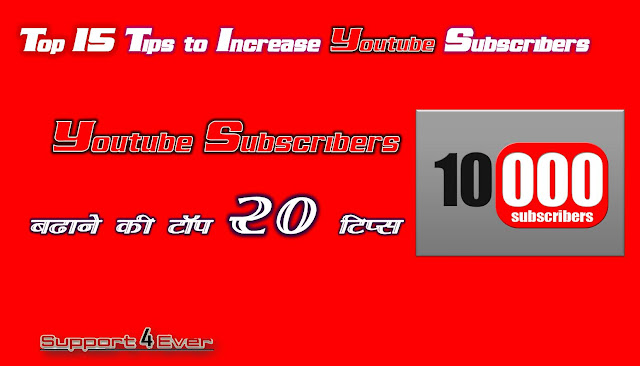 top 15 tricks to increase subscribers