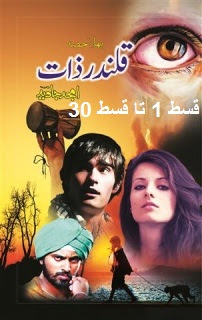 Qalandat zaat by Amjad Javed Episode 1 to 30 Pdf