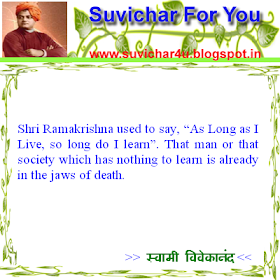 Swami Vivekananda स्वामी विवेकानंद Shri Ramakrishna used to say, “As Long as I Live, so long do I learn