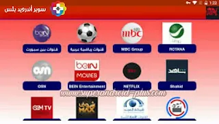 تحميل تطبيق aloka iptv  لمشاهدة المباريات بث مباشر مجانا,تحميل تطبيق aloka iptv APK ,Aloka iptv, تحميل Download aloka iptv ,Aloka iptv APK