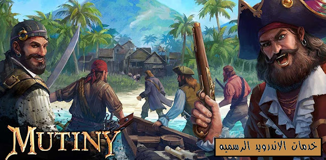 تحميل لعبه Mutiny: Pirate Survival RPG مهكره للاندرويد