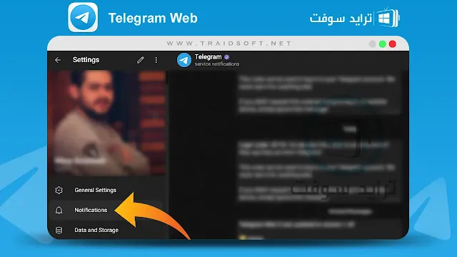 تحميل تليجرام ويب