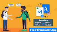 Voice Typing Gujarati App Download