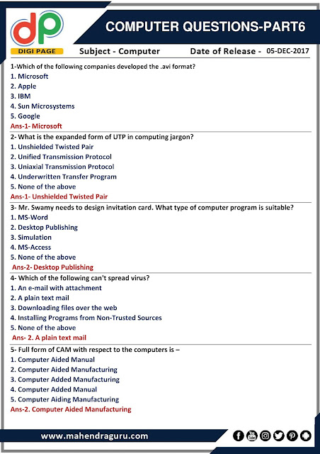 DP | IBPS SO Special : Computer Questions (Part 6) | 05 - 12 - 17