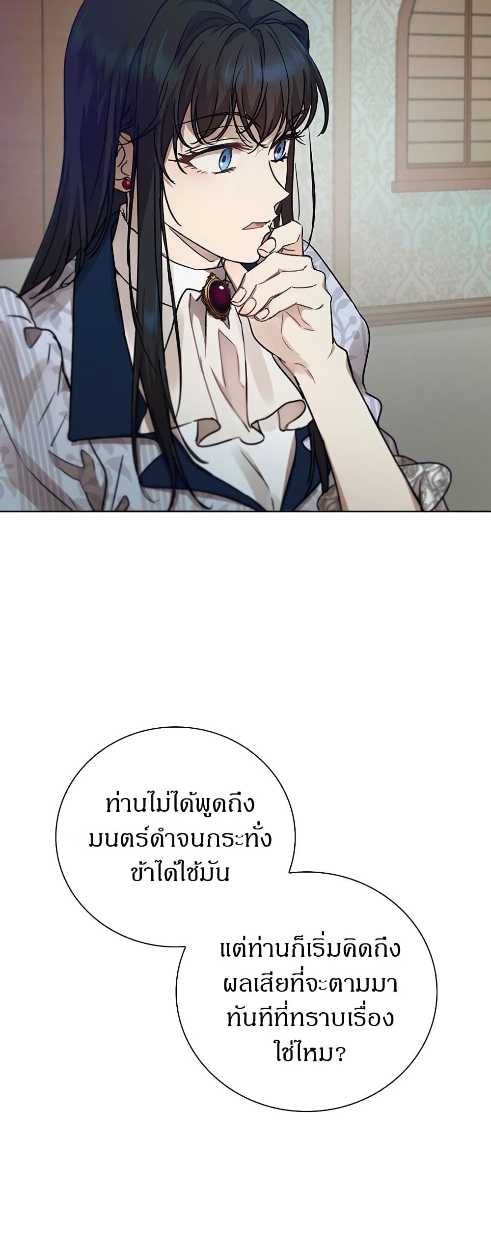 The Demonic Contract ตอนที่ 50