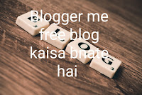 Blogger me free blog kaisa bnate hai (How do a free blog in a blogger)