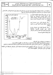 http://www.didactique-svt.com/2019/06/2019_13.html