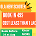 OLA New Electric Scooter: Book a new OLA scooter at just Rs 499, cost less than 1 lakh!