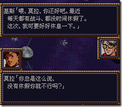 WGF第四次0.98漢化版018