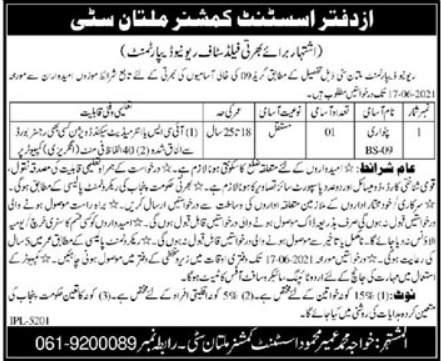 Revenue Department Jobs 2021 in Multan