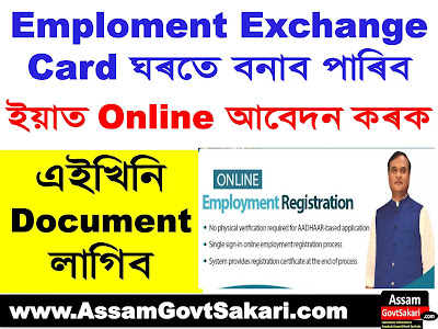 Online Employment Exchange Registration Assam