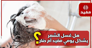 كيفيه الحفاظ على الشعر قبل وبعد الفرد - كيف يرجع الشعر لطبيعته بعد الفرد