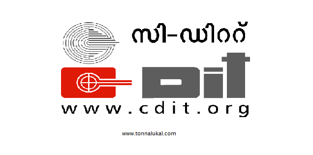 c-dit-recruitment-2024,C-DIT ല്‍ പാക്കിംഗ് സ്റ്റാഫ്‌ ആവാം – യോഗ്യത മിനിമം പത്താം ക്ലാസ്സ്‌ മുതല്‍