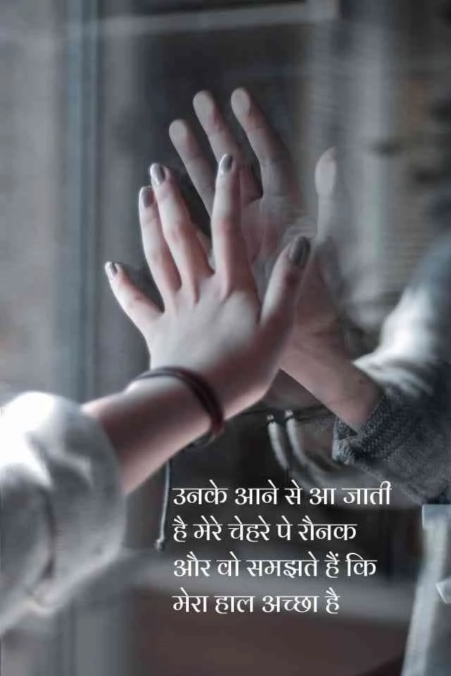 love shayari 2 line | लव शायरी टू लाइन