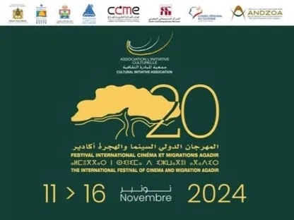 ملصق المهرجان