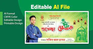 ঈদের ব্যানার ডিজাইন - ঈদ মোবারক ব্যানার ব্যাকগ্রাউন্ড - ঈদুল ফিতরের ব্যানার ডিজাইন - eid banner design - insightflowblog.com - Image no 4