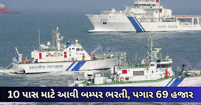 Indian Coast guard Recruitment  2023