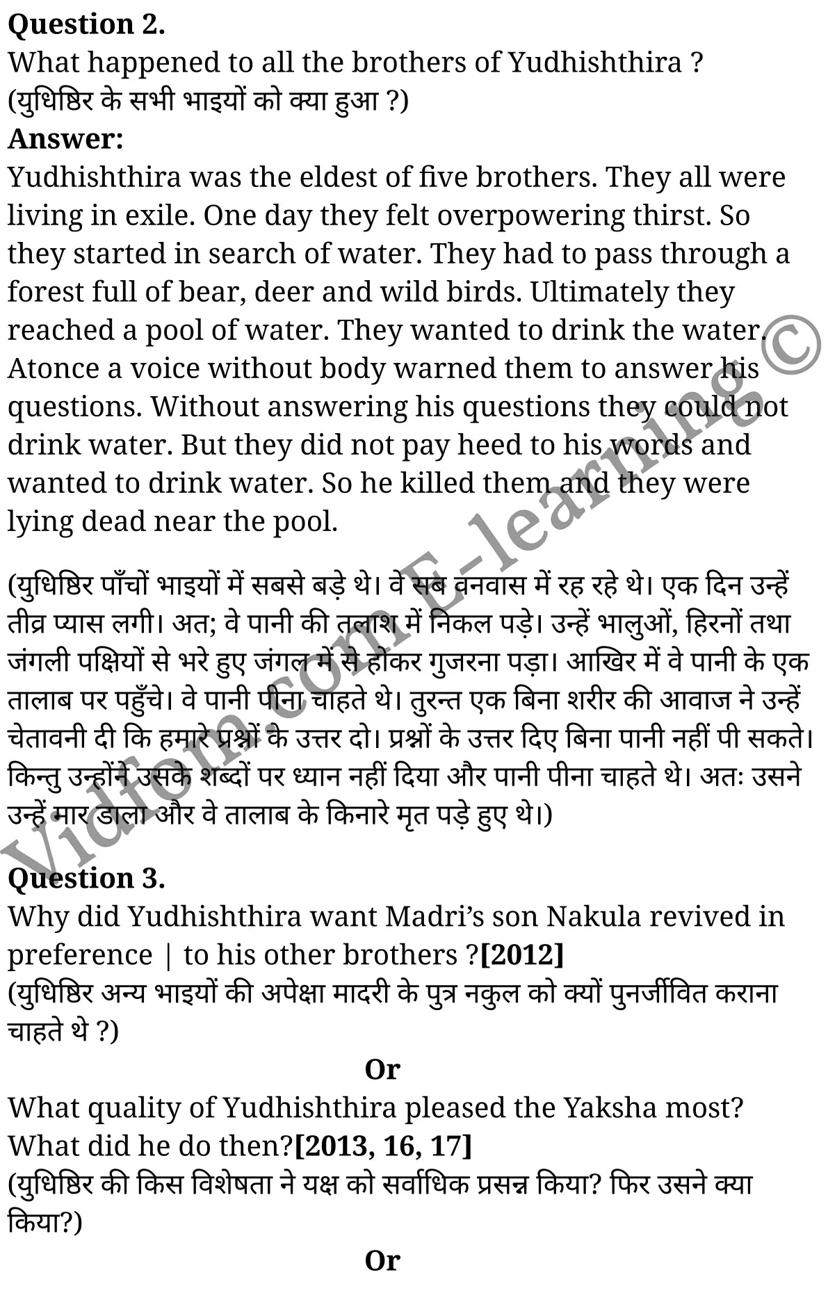 कक्षा 10 अंग्रेज़ी  के नोट्स  हिंदी में एनसीईआरटी समाधान,     class 10 English prose chapter 1,   class 10 English prose chapter 1 ncert solutions in English prose,  class 10 English prose chapter 1 notes in hindi,   class 10 English prose chapter 1 question answer,   class 10 English prose chapter 1 notes,   class 10 English prose chapter 1 class 10 English prose  chapter 1 in  hindi,    class 10 English prose chapter 1 important questions in  hindi,   class 10 English prose hindi  chapter 1 notes in hindi,   class 10 English prose  chapter 1 test,   class 10 English prose  chapter 1 class 10 English prose  chapter 1 pdf,   class 10 English prose  chapter 1 notes pdf,   class 10 English prose  chapter 1 exercise solutions,  class 10 English prose  chapter 1,  class 10 English prose  chapter 1 notes study rankers,  class 10 English prose  chapter 1 notes,   class 10 English prose hindi  chapter 1 notes,    class 10 English prose   chapter 1  class 10  notes pdf,  class 10 English prose  chapter 1 class 10  notes  ncert,  class 10 English prose  chapter 1 class 10 pdf,   class 10 English prose  chapter 1  book,   class 10 English prose  chapter 1 quiz class 10  ,   कक्षा 10 मंत्रमुग्ध पूल,  कक्षा 10 मंत्रमुग्ध पूल  के नोट्स हिंदी में,  कक्षा 10 मंत्रमुग्ध पूल प्रश्न उत्तर,  कक्षा 10 मंत्रमुग्ध पूल  के नोट्स,  10 कक्षा मंत्रमुग्ध पूल  हिंदी में, कक्षा 10 मंत्रमुग्ध पूल  हिंदी में,  कक्षा 10 मंत्रमुग्ध पूल  महत्वपूर्ण प्रश्न हिंदी में, कक्षा 10 हिंदी के नोट्स  हिंदी में, मंत्रमुग्ध पूल हिंदी में  कक्षा 10 नोट्स pdf,    मंत्रमुग्ध पूल हिंदी में  कक्षा 10 नोट्स 2021 ncert,   मंत्रमुग्ध पूल हिंदी  कक्षा 10 pdf,   मंत्रमुग्ध पूल हिंदी में  पुस्तक,   मंत्रमुग्ध पूल हिंदी में की बुक,   मंत्रमुग्ध पूल हिंदी में  प्रश्नोत्तरी class 10 ,  10   वीं मंत्रमुग्ध पूल  पुस्तक up board,   बिहार बोर्ड 10  पुस्तक वीं मंत्रमुग्ध पूल नोट्स,    मंत्रमुग्ध पूल  कक्षा 10 नोट्स 2021 ncert,   मंत्रमुग्ध पूल  कक्षा 10 pdf,   मंत्रमुग्ध पूल  पुस्तक,   मंत्रमुग्ध पूल की बुक,   मंत्रमुग्ध पूल प्रश्नोत्तरी class 10,   10  th class 10 English prose chapter 1  book up board,   up board 10  th class 10 English prose chapter 1 notes,  class 10 English prose,   class 10 English prose ncert solutions in English prose,   class 10 English prose notes in hindi,   class 10 English prose question answer,   class 10 English prose notes,  class 10 English prose class 10 English prose  chapter 1 in  hindi,    class 10 English prose important questions in  hindi,   class 10 English prose notes in hindi,    class 10 English prose test,  class 10 English prose class 10 English prose  chapter 1 pdf,   class 10 English prose notes pdf,   class 10 English prose exercise solutions,   class 10 English prose,  class 10 English prose notes study rankers,   class 10 English prose notes,  class 10 English prose notes,   class 10 English prose  class 10  notes pdf,   class 10 English prose class 10  notes  ncert,   class 10 English prose class 10 pdf,   class 10 English prose  book,  class 10 English prose quiz class 10  ,  10  th class 10 English prose    book up board,    up board 10  th class 10 English prose notes,      कक्षा 10 अंग्रेज़ी अध्याय 1 ,  कक्षा 10 अंग्रेज़ी, कक्षा 10 अंग्रेज़ी अध्याय 1  के नोट्स हिंदी में,  कक्षा 10 का अंग्रेज़ी अध्याय 1 का प्रश्न उत्तर,  कक्षा 10 अंग्रेज़ी अध्याय 1  के नोट्स,  10 कक्षा अंग्रेज़ी  हिंदी में, कक्षा 10 अंग्रेज़ी अध्याय 1  हिंदी में,  कक्षा 10 अंग्रेज़ी अध्याय 1  महत्वपूर्ण प्रश्न हिंदी में, कक्षा 10   हिंदी के नोट्स  हिंदी में, अंग्रेज़ी हिंदी में  कक्षा 10 नोट्स pdf,    अंग्रेज़ी हिंदी में  कक्षा 10 नोट्स 2021 ncert,   अंग्रेज़ी हिंदी  कक्षा 10 pdf,   अंग्रेज़ी हिंदी में  पुस्तक,   अंग्रेज़ी हिंदी में की बुक,   अंग्रेज़ी हिंदी में  प्रश्नोत्तरी class 10 ,  बिहार बोर्ड 10  पुस्तक वीं अंग्रेज़ी नोट्स,    अंग्रेज़ी  कक्षा 10 नोट्स 2021 ncert,   अंग्रेज़ी  कक्षा 10 pdf,   अंग्रेज़ी  पुस्तक,   अंग्रेज़ी  प्रश्नोत्तरी class 10, कक्षा 10 अंग्रेज़ी,  कक्षा 10 अंग्रेज़ी  के नोट्स हिंदी में,  कक्षा 10 का अंग्रेज़ी का प्रश्न उत्तर,  कक्षा 10 अंग्रेज़ी  के नोट्स,  10 कक्षा अंग्रेज़ी 2021  हिंदी में, कक्षा 10 अंग्रेज़ी  हिंदी में,  कक्षा 10 अंग्रेज़ी  महत्वपूर्ण प्रश्न हिंदी में, कक्षा 10 अंग्रेज़ी  हिंदी के नोट्स  हिंदी में,