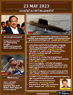 Daily Current Affairs in Malayalam 23 May 2023