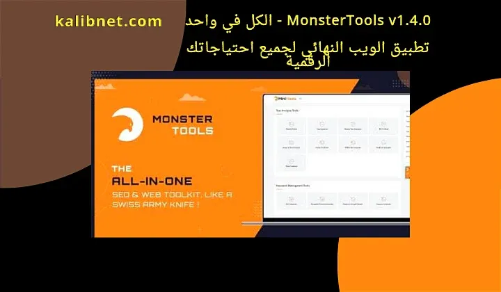 MonsterTools v1.4.0 - The All-in-One SEO & Web Toolkit, like a Swiss Army Knife
