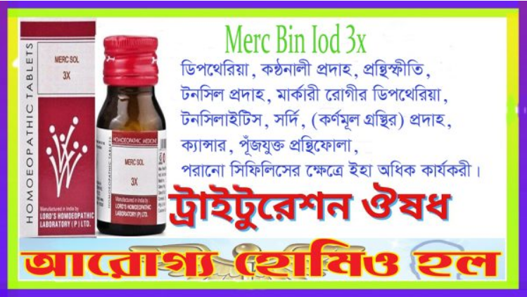 মার্ক বিন আয়োড ৩x