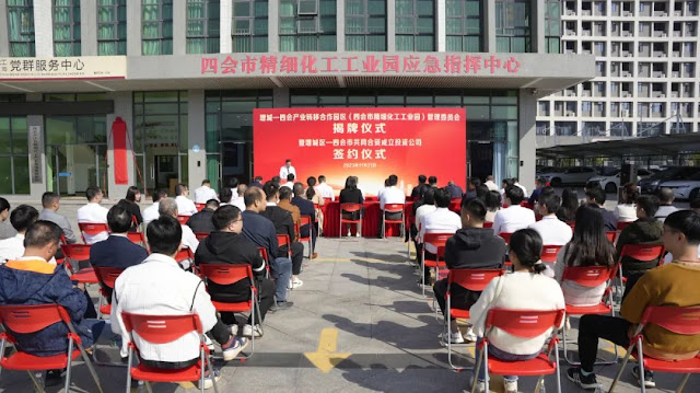 On the morning of November 21, 2023, the Zengcheng-Sihui Industrial Transfer Cooperation Park (Sihui City Fine Chemical Industrial Park) Management Committee was inaugurated. At the same time, the Zengcheng District-Sihui City joint venture investment company was successfully signed, marking the two It has taken an important step in deepening counterpart assistance and collaboration and intensifying cross-regional industrial cooperation.