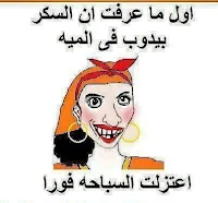 نكت مضحكة مغربية بالصور