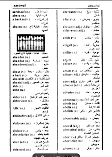 قاموس المرجع إنجليزي - عربي قاموس لا غنى عنه