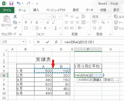 範囲をドラッグし選択