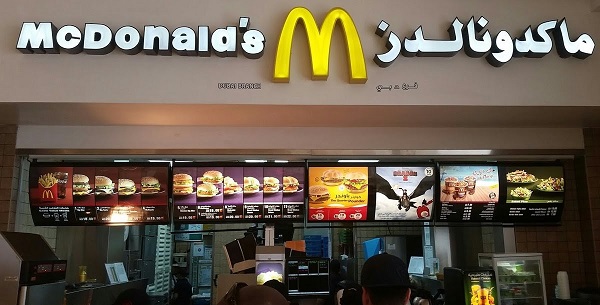 رقم ماكدونالدز الإمارات الخط الساخن الموحد جميع الفروع 2023