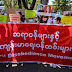 မြန်မာနိုင်ငံမှာ ကျန်းမာရေးဝန်ထမ်းတွေအပေါ် အကြမ်းဖက်နေမှုအကြောင်း ကုလ အိုချာအဖွဲ့ အစီရင်ခံစာထုတ်
