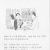 Lv2 U15 I will cut the price so please come again.| N만, A/V-(으)ㄹ 테니까, A-(으)ㄴ가요, V- 나요 grammar