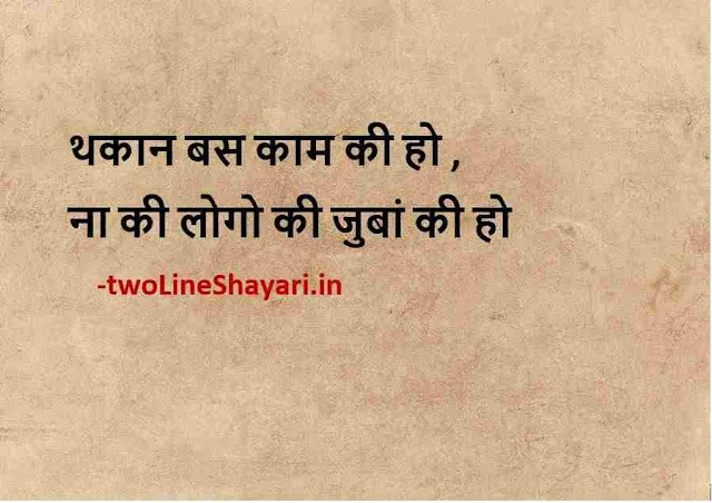 nice thought in hindi pic, nice thought in hindi with images hd, good morning thought in hindi images